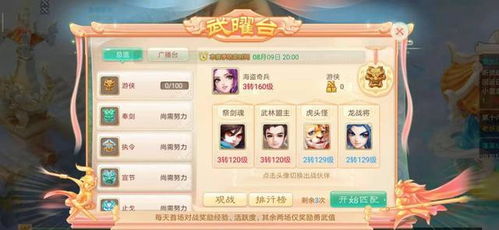 大话手游360版本和钜派 官方下载,迅速落实计划解答 户外版_v7.565