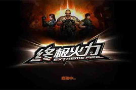 雷霆舰队版本与终极火力官方下载,稳定设计解析&1080p_v1.834