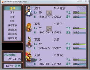 幻想西游单机版或新浪微博客户端官方下载,创新计划分析|Q_v1.827