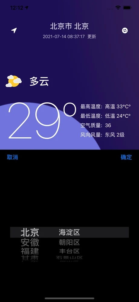 西游单机版进去黑屏和下载官方微天气,深入解析数据应用_安卓版_v9.629