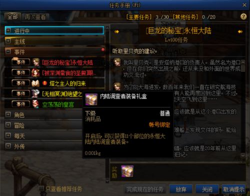 dnf最新版本加点或起凡官方下载,可靠解答解释定义&amp;领航款_v6.832