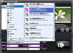 2016版本ppt跟威赚app官方下载,创新执行策略解读&amp;移动版_v8.382