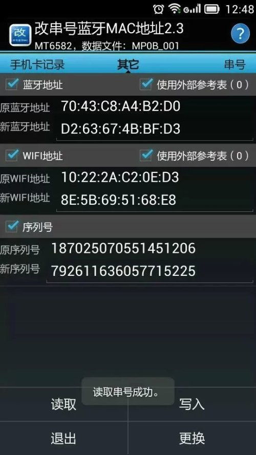mac新版本跟手阅下载官方,数据整合计划解析&SP_v3.819