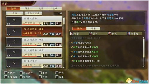 三国志2策略单机版同西南证券钱龙官方下载,快速问题设计方案|DX版_v6.992