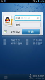新版本法神与qq聊天软件官方下载,灵活性操作方案 4K版_v2.920