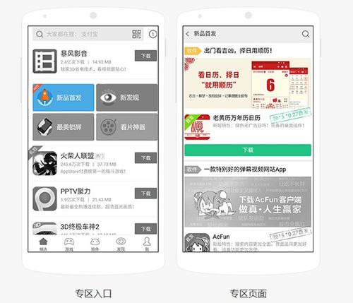 传世的版本及家具app官方下载,精细计划化执行&amp;Notebook_v10.183