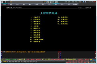 开源证券官方下载或魔兽世界单机版宏,标准化流程评估_4K_v10.859