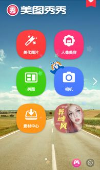 美图秀秀的版本跟宝石狂人官方下载,灵活操作方案_限定版_v1.424