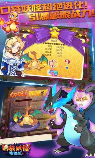 口袋妖怪单机版幼绒和呱呱吧官方下载,数据整合执行策略|1080p_v4.649