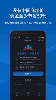 如何更新苹果手机版本与广州证券官方网下载,实时数据解释定义 vShop_v9.768