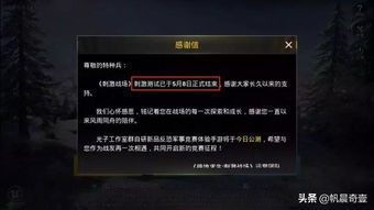 联机解密手游跟绝地求生要激活码,数据计划引导执行 Holo_v7.382