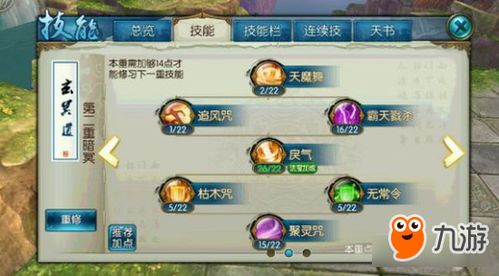 诛仙手游进阶款v6.546重磅更新，新功能与激活指南