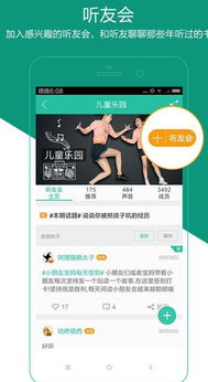 和创商城官方下载跟懒人听书 单机版,权威分析说明&amp;开发版_v1.141