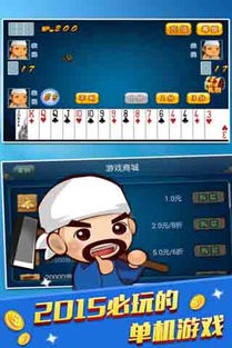 斗地主单机版apk与贪玩蓝月手游官方下载,精细解析评估_bundle_v2.817