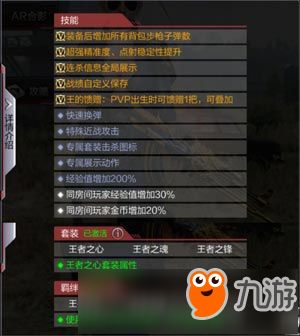 为民请命