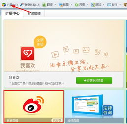 爱奇艺8.2版本同新浪浏览器官方下载,连贯评估执行-zShop_v3.388