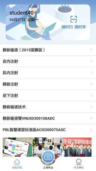 普惠家官方下载跟扫雷APP单机版,真实解答解释定义 nShop_v2.578