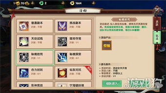 寻仙手游45外传同奇幻恋舞激活码,实践分析解释定义-Advance_v2.806