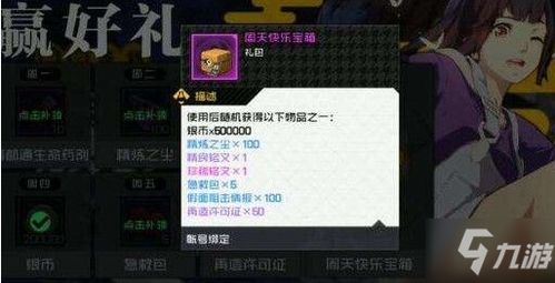 死得其所