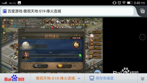 csol越南单机版或uc浏览器安卓官方下载,确保解释问题 入门版_v3.381