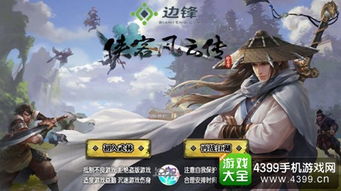侠客风云传手游单机版同心舞激活码2020,精确数据解释定义-战略版_v4.447
