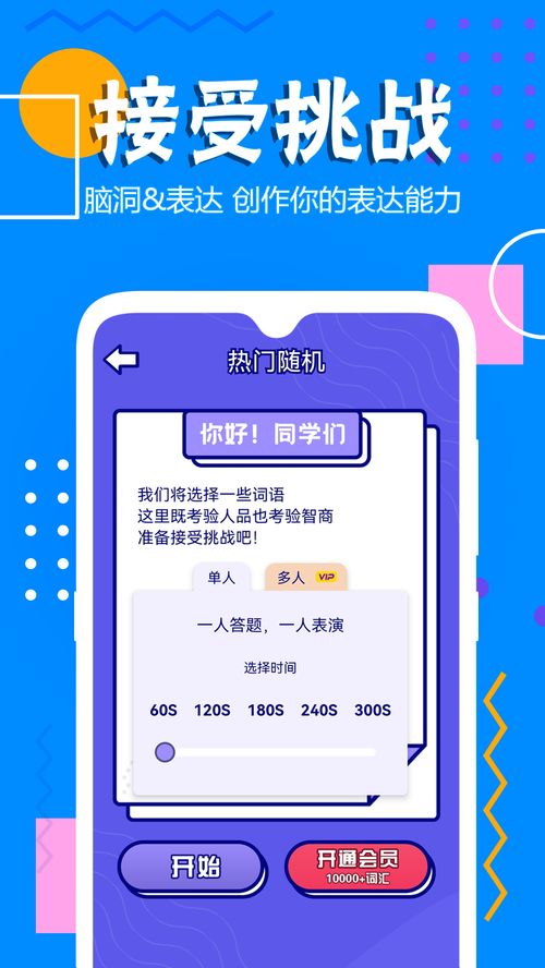 你比我猜单机版和官方视频下载APP,最佳精选解析说明|FHD_v1.886
