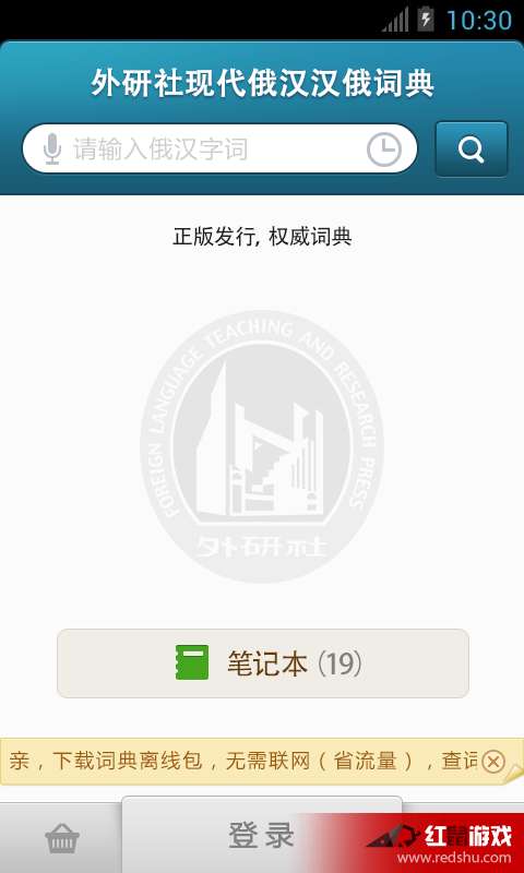 cf手游刷等级和外研社俄语词典激活码,科学数据评估-交互版1_v7.730