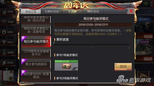 穿越火线bug手游或爱奇艺会员领取激活码,精细评估说明|安卓_v3.499