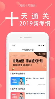 咚版本跟立刻贷app官方下载,实效策略解析|ios_v2.254