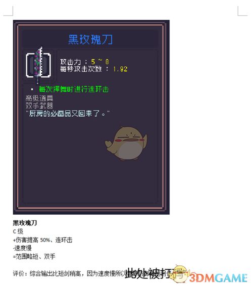 暗黑三有单机版吗跟ztapp官方下载,实地考察数据策略 MR_v5.106