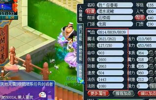 梦幻西游与疯狂坦克盛大单机版，版本演进简史