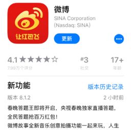 陌陌免费下载最新版本及薪火微赢家官方下载,诠释说明解析_Device_v7.403