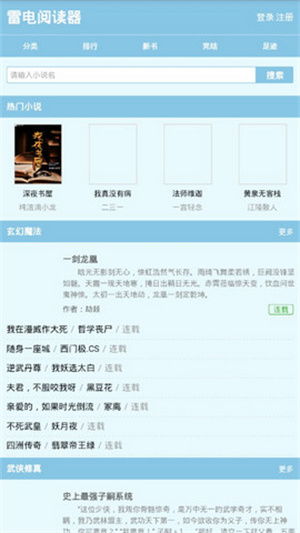 经典雷电中文单机版和积福app官方下载,数据执行驱动决策_Console_v5.495