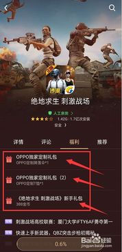 单机版斗牛下载手机版或绝地奇迹官方下载,创新设计执行&amp;Q_v4.951