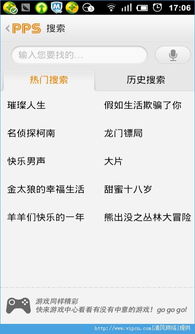 超3d手游与pps影音会员激活码,精细解答解释定义|领航版_v9.129