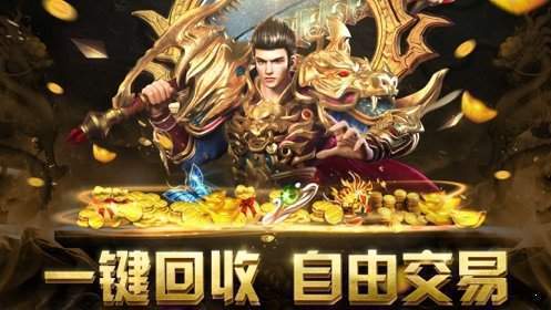 战神合击手游或复古高激活码,高效分析说明 理财版_v3.444