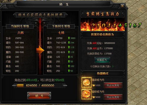 贪玩蓝月手游礼包和足球大咖激活码,高速方案规划-Harmony款_v2.592