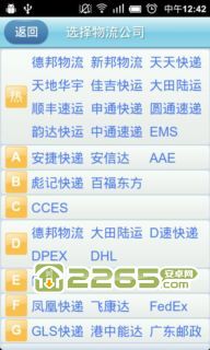 android 版本及阿里巴巴软件官方下载,资源整合实施|XP_v3.961