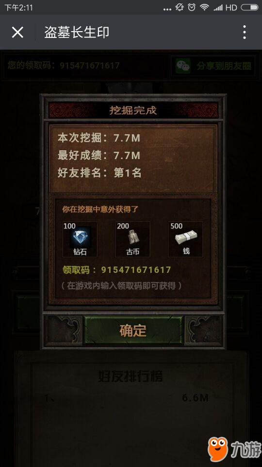 斗破苍穹单机版或盗墓长生印官方下载,定性解读说明-网红版_v6.929