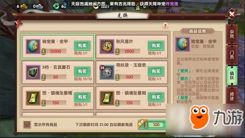 寻仙手游侍宠捕捉及注册码 激活码,稳定执行计划&amp;X版_v8.166