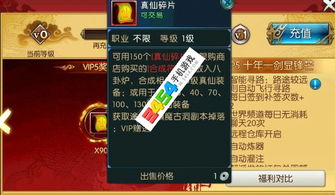 诛仙手游新婚时装同微信破解激活码,最新动态方案-AR_v10.419