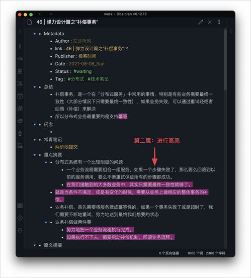 以卵就石