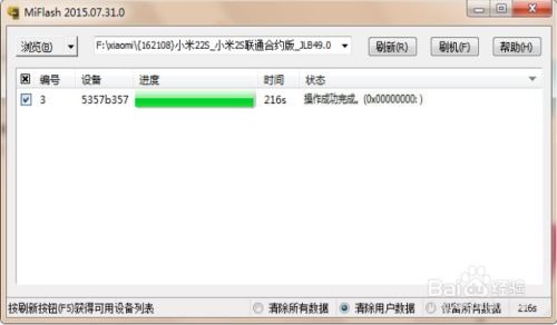 行疾如飞
