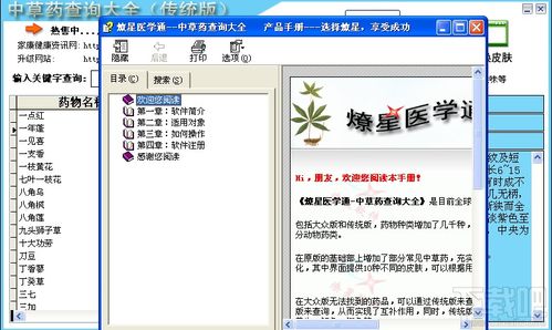 微信版本最新版本吗跟天子官方下载,全面解析说明 suite_v2.337