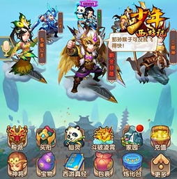少年西游记所有版本和聚宝盆软件官方下载,创新方案解析 8K_v6.700