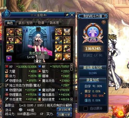 DNF90版本剑宗最强武器与燕郊生活圈官方版下载软件全面解析
