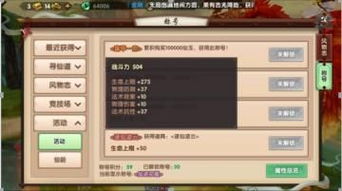 目不转睛