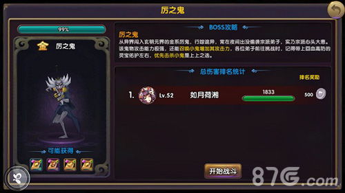 帝尊手游或游戏激活码剑三,清晰计划执行辅导_Harmony款_v4.455