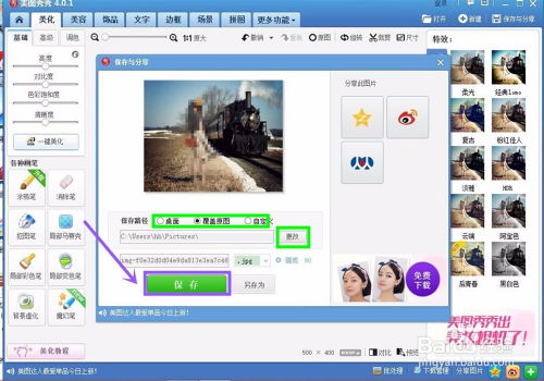 美图秀秀历史所有版本同realplayer官方下载,可行性方案评估|精英款_v8.511