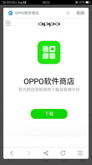 oppo软件商店下载官方下载跟斗地主单机版2013,稳定评估计划|Lite_v4.566